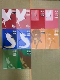 四谷大塚　予習シリーズ　6年上　全教科セット