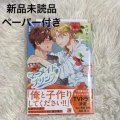 ◾︎マーメイド・プリンス 2◾︎ペーパー付き◾︎新品未読品