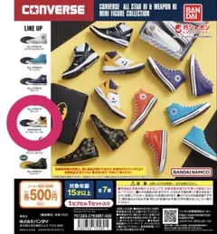 CONVERSE ガチャ ゴールド／パープル