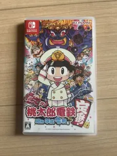 桃太郎電鉄 〜昭和 平成 令和も定番!〜