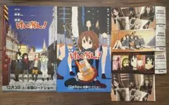 映画 けいおん! チラシ・鑑賞券セット