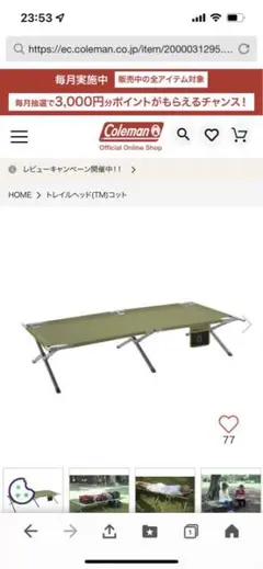 コールマン(Coleman) トレイルヘッドコット