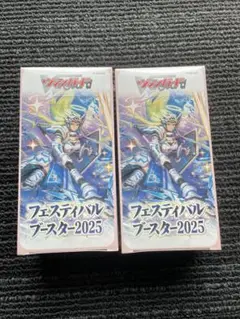 ヴァンガード フェスティバルブースター2025【未開封シュリンク付き】2BOX