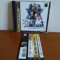 BLUE BREAKER　ブルーブレイカー