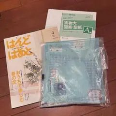 はんど&はあと　2008.4月号