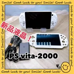 【美品】PlayStation Vita2000 ホワイト