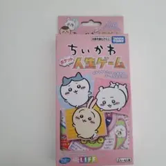 ちいかわ　ポケット人生ゲーム　新品未使用未開封