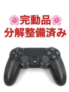 PS4 コントローラー 純正 DUALSHOCK4 ブラック B112