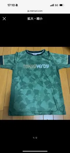 東京ヴェルディ ユニフォーム リヴェルン キッズ 非売品 新品未使用