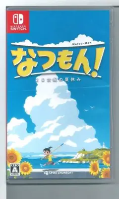 y Switch なつもん！ ２０世紀の夏休み