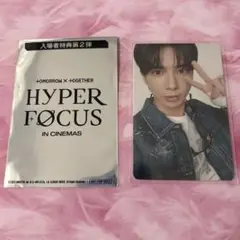 HyperFocus TXT テヒョン 映画 VR トレカ