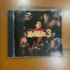 闘魂烈伝3 プレイステーション用