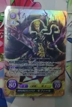 ファイアーエムブレム0 サイファ ゼフィール リリーナ SR 9種 絵繋ぎセット 2025年最新】ファイアーエムブレムサイファ ゼフィールの人気