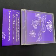 ガゼット GazettE 悪友會 あくゆうかい 悪友会 通常版