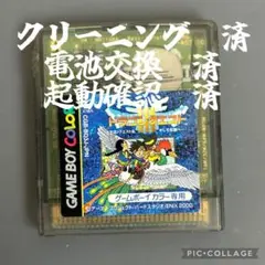 【電池ソケット化＋新品電池交換済】　ゲームボーイドラゴンクエスト 3 レトロ