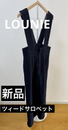 ルーニィ新品⭐️洗える❗️日本製生地⭐️LOUNIEツィードサロペットオールインワン ルーニィ新品⭐️洗える❗️日本製生地⭐️ツィードサロペット