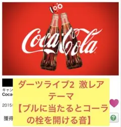 ☆ダーツライブカード☆コカ・コーラ☆ Amazon.co.jp: ダーツライブカード コカコーラ : おもちゃ