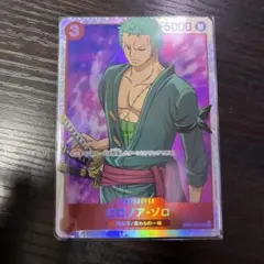 ワンピースカード ロロノア・ゾロ SR