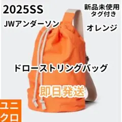 ユニクロ JW アンダーソン ドローストリングバッグ UNIQLO