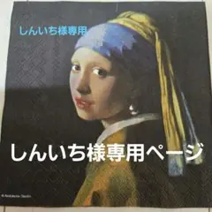 紙ナプキン