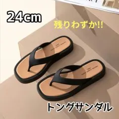 新品】フェイクレザー　スクウエアトングサンダル　ブラック　黒　限定　24