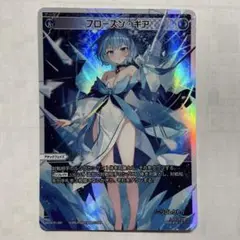 ウィクロス　フローズンギア　UR ウィクロス フローズン・ギア UAR ピルルク サイン wixoss