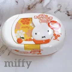 miffy おしりふきケース 80枚入