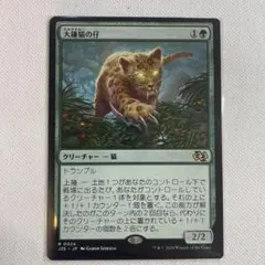 MTG　大鎌猫の仔　日本語版　ファウンデーションズ　ジャンプスタート