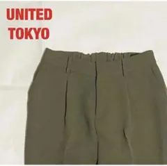 【人気】UNITED TOKYO ユナイテッドトウキョウ ストレートパンツ