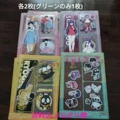らんま1/2 シールセット 7枚(グリーンのみ1枚)
