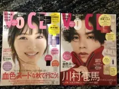 VOCE 2025年10月号　通常版　増刊　付録なし