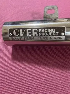 seiho様専用】OVER Racing XMAX マフラー(エアクリ付き) - メルカリ