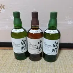 激安!!入手困難!サントリー山崎u0026白州飲み比べセット!