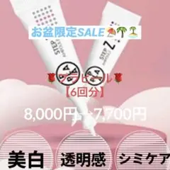 ララピールの進化版☆サロン専売品プラピール2step【3回分】6,000円 最新☆ピーリング！今話題のララピール！その進化版！プラピール