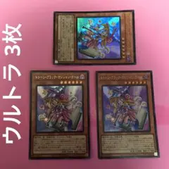 トゥーンブラックマジシャンガール ウルトラ 3枚 まとめ売り