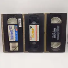 アニメ名作ビデオ ピノキオ＋ハロードナルド＋ウルトラマン VHS3本まとめ売