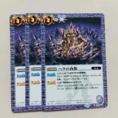 ヘラの夜部 3枚セット