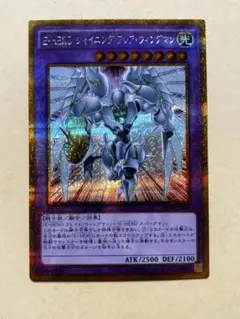 遊戯王 シャイニング・フレア・ウィングマン