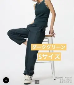 （新品）ユニクロ　ギアパンツSサイズ　ダークグリーン　オンライン完売品