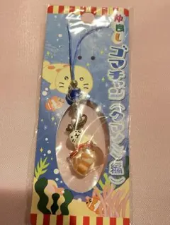 海の生き物デザイン ストラップ