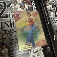 久保史緒里 始球式カード BBM 2025 2nd 100枚限定パラレル