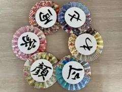 両家顔合わせ　ガーランド　【83】