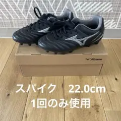 サッカー　スパイク　22.0cm