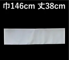 カフェカーテン　※AB2824
