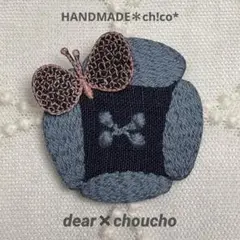 2171＊ブローチ【dear✖️choucho】ミナペルホネン生地ꕤハンドメイド