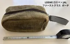 【LOEWE 】JALファーストクラスポーチ アメニティ コーデュロイポーチ