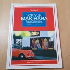 NORIKUYUKI MAKIHARA ベストコレクション