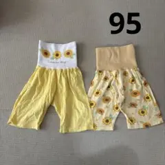 腹巻き付きベビーパンツ95 2枚セット