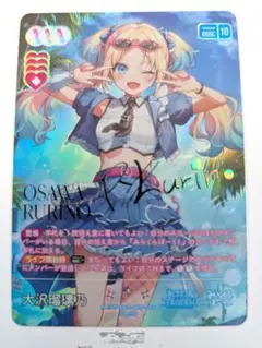 2025年最新】大沢瑠璃 secの人気アイテム - メルカリ