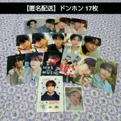 【匿名配送】VERIVERY ドンホン まとめ売り①